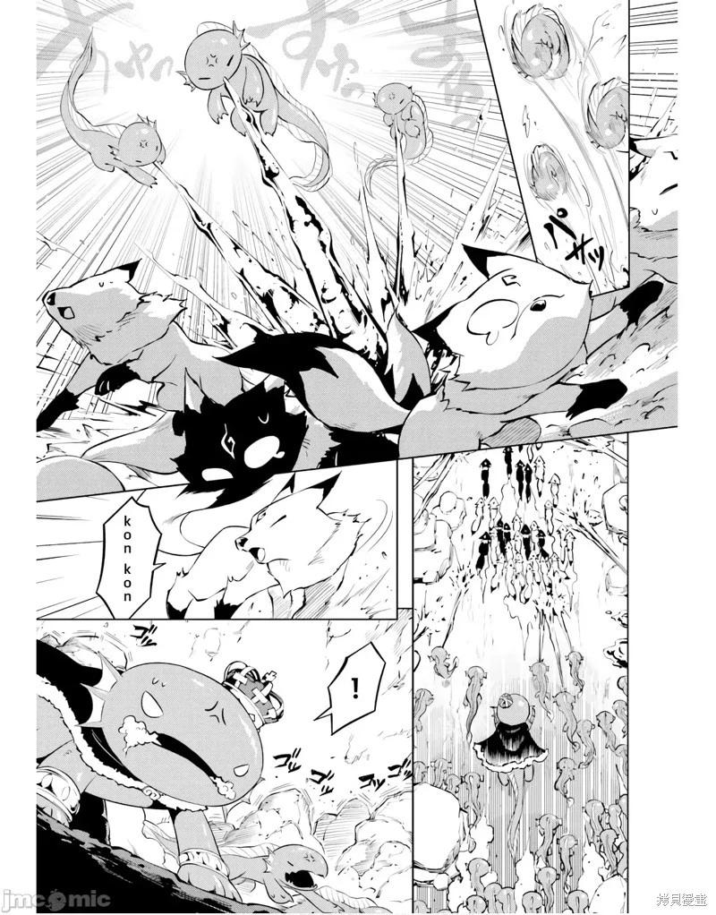 《成为塔的管理者吧！》第49.1话 第3页