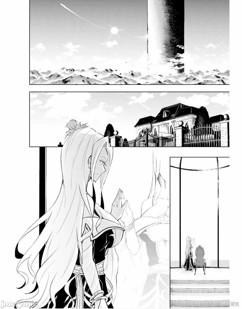 《成为塔的管理者吧！》第49.2话 第11页