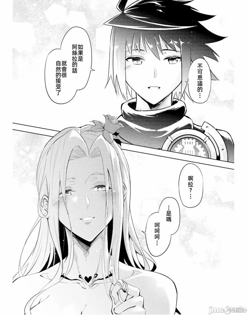 《成为塔的管理者吧！》第49.2话 第16页