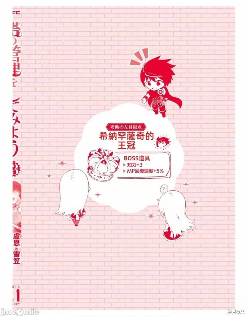 《成为塔的管理者吧！》第49.2话 第27页