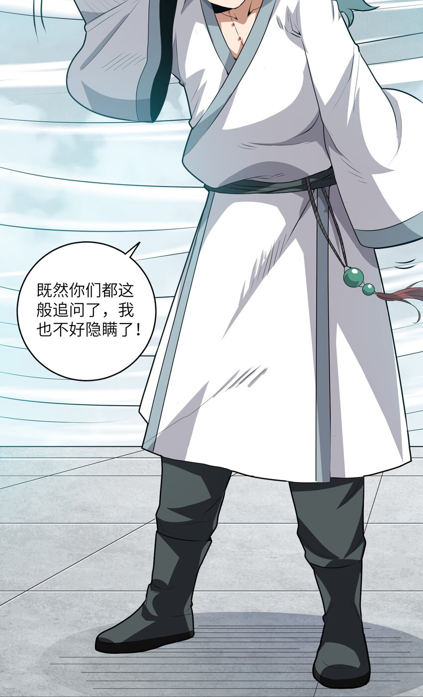 《洪荒我真的不想突破了！》004 修者怎可不劳而获 第13页