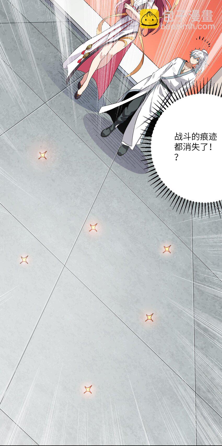 《洪荒我真的不想突破了！》004 修者怎可不劳而获 第19页