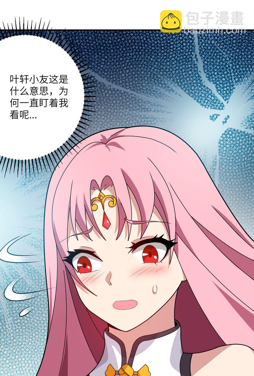 《洪荒我真的不想突破了！》004 修者怎可不劳而获 第22页