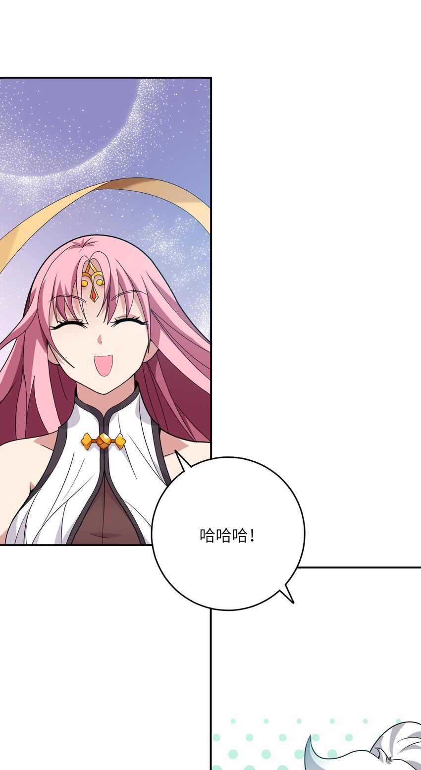 《洪荒我真的不想突破了！》004 修者怎可不劳而获 第35页