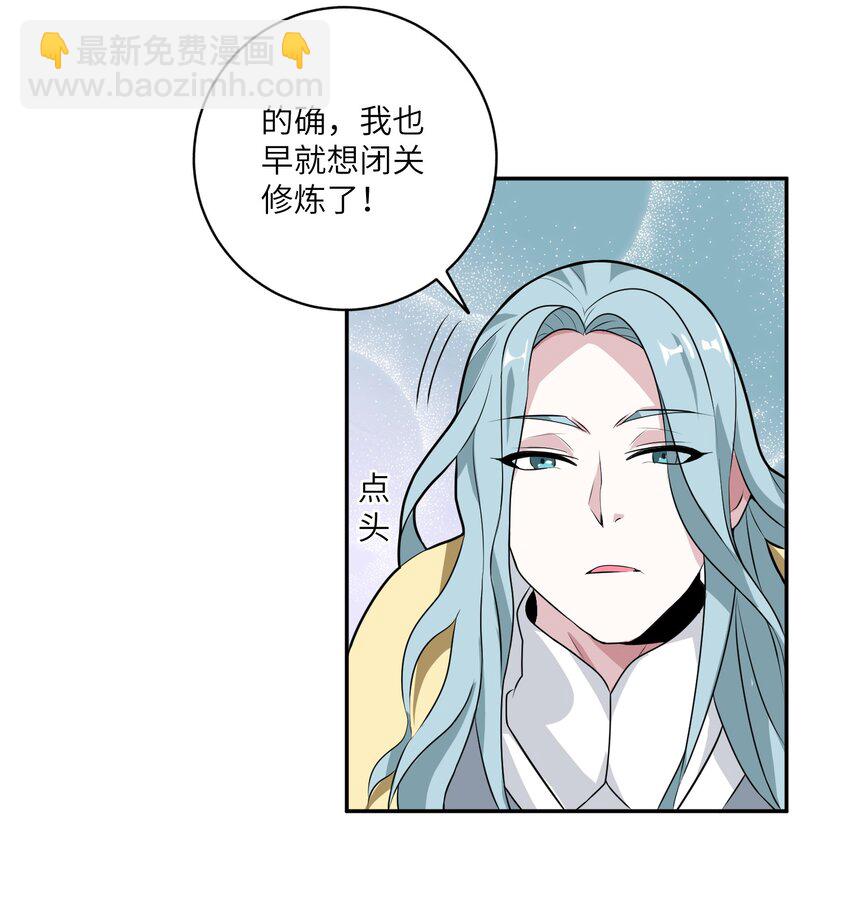 《洪荒我真的不想突破了！》004 修者怎可不劳而获 第44页