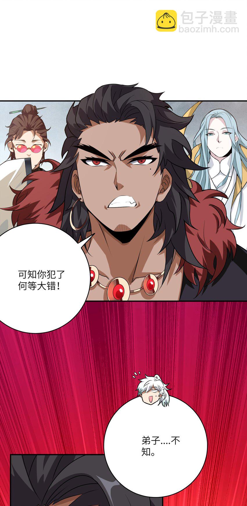 《洪荒我真的不想突破了！》004 修者怎可不劳而获 第5页