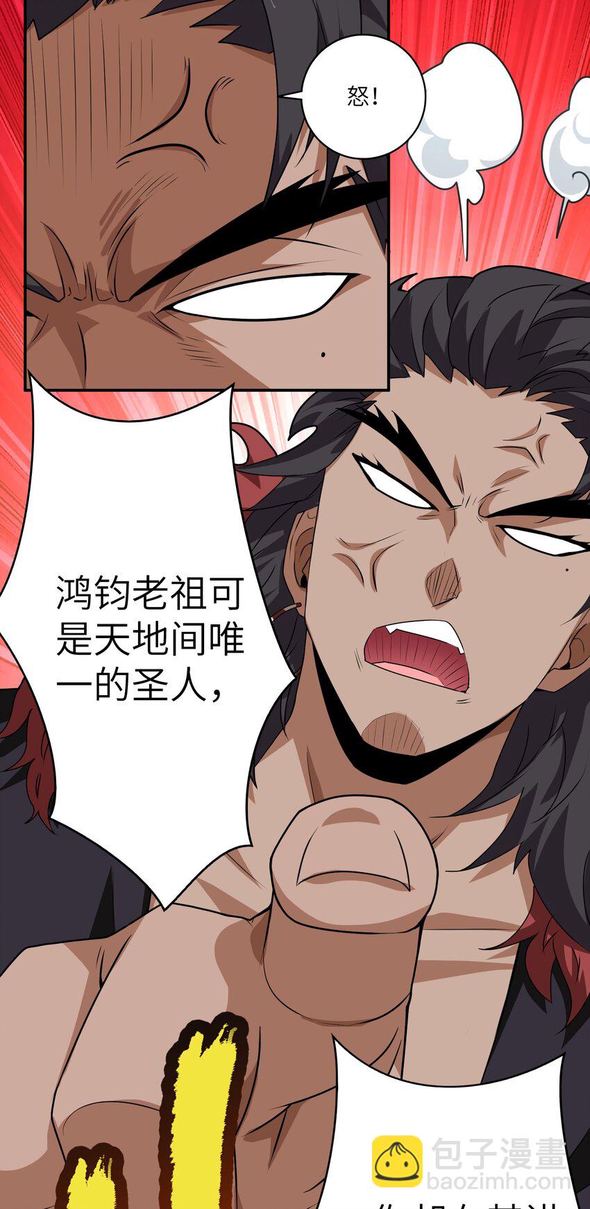 《洪荒我真的不想突破了！》004 修者怎可不劳而获 第6页