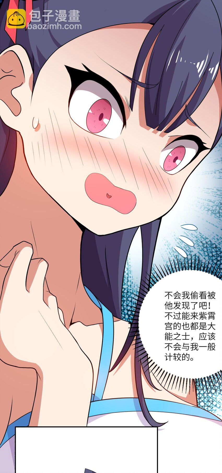 《洪荒我真的不想突破了！》002 大能们为何都关注我？！ 第14页