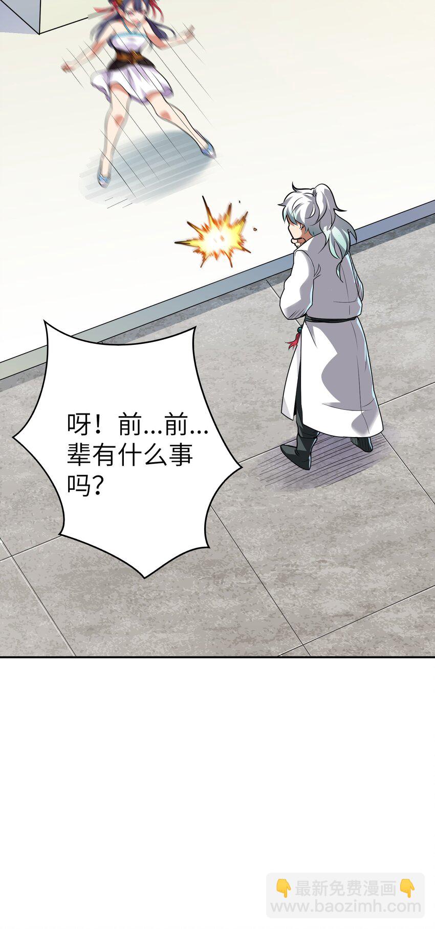 《洪荒我真的不想突破了！》002 大能们为何都关注我？！ 第17页