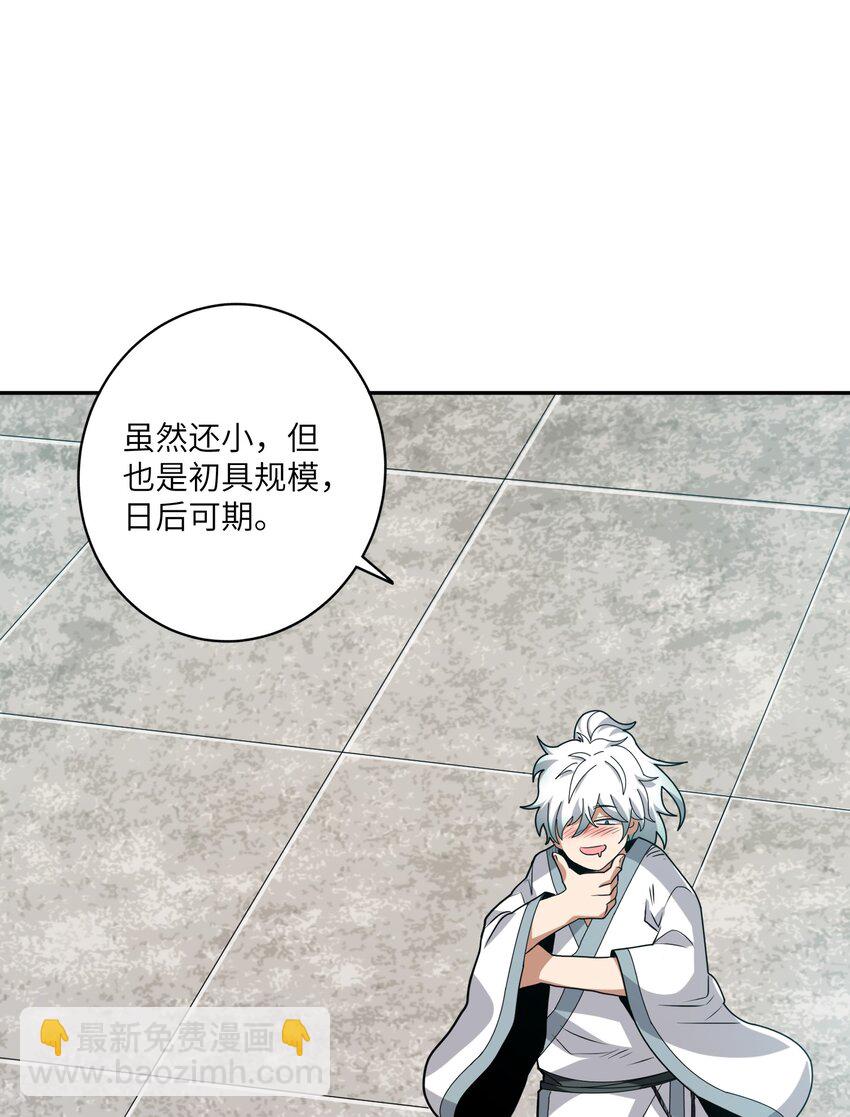 《洪荒我真的不想突破了！》002 大能们为何都关注我？！ 第18页