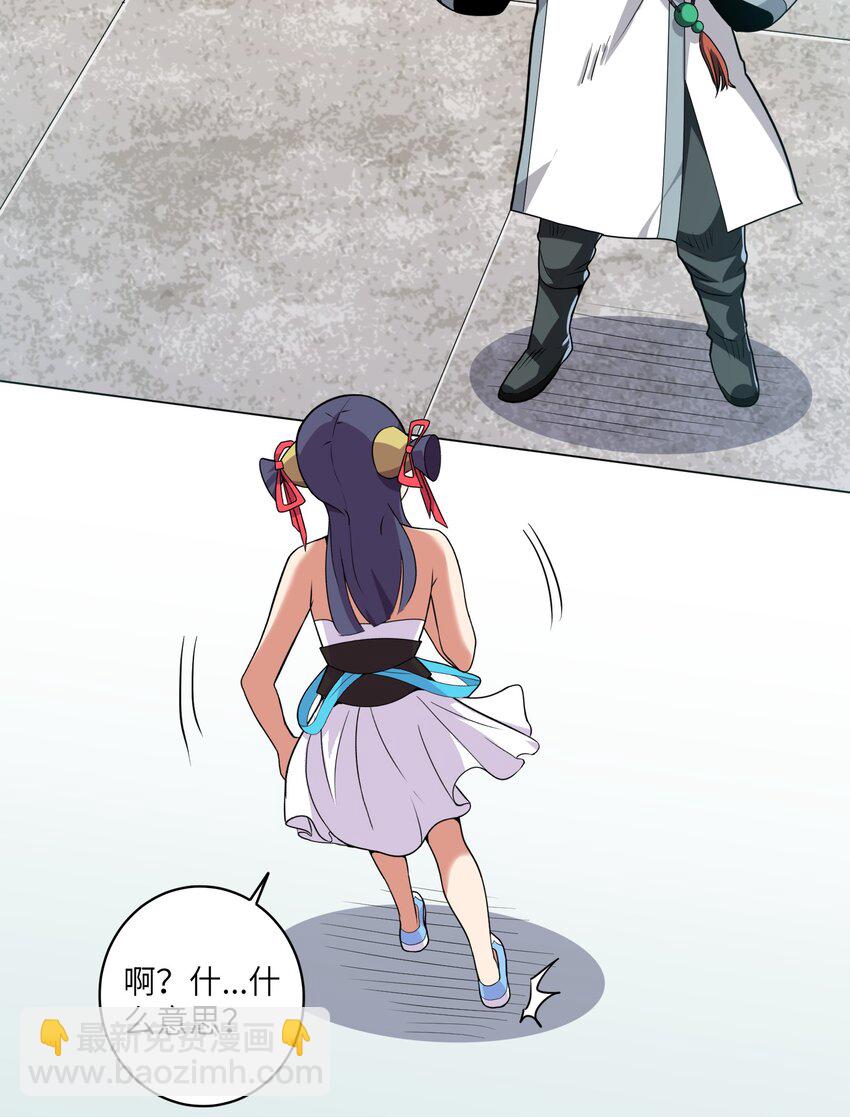 《洪荒我真的不想突破了！》002 大能们为何都关注我？！ 第19页