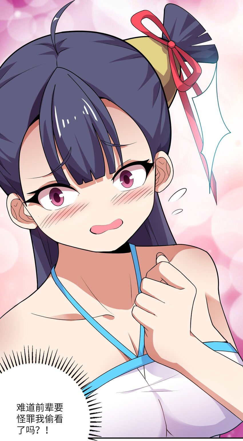 《洪荒我真的不想突破了！》002 大能们为何都关注我？！ 第22页