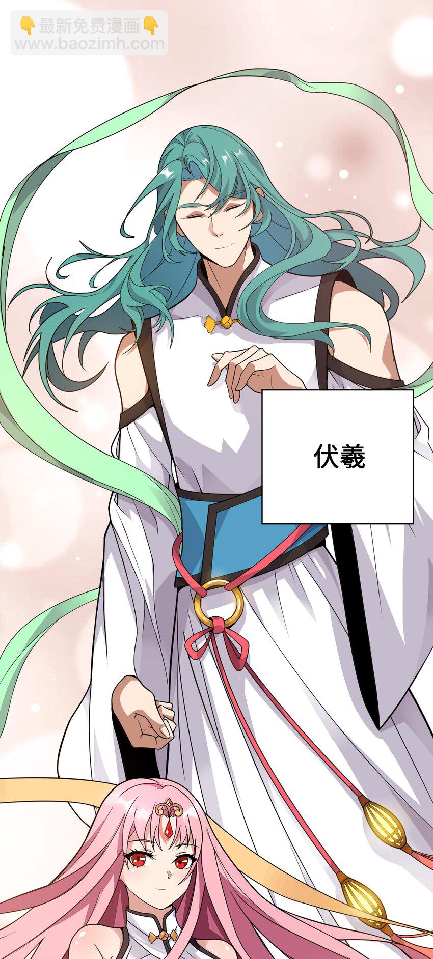 《洪荒我真的不想突破了！》002 大能们为何都关注我？！ 第40页