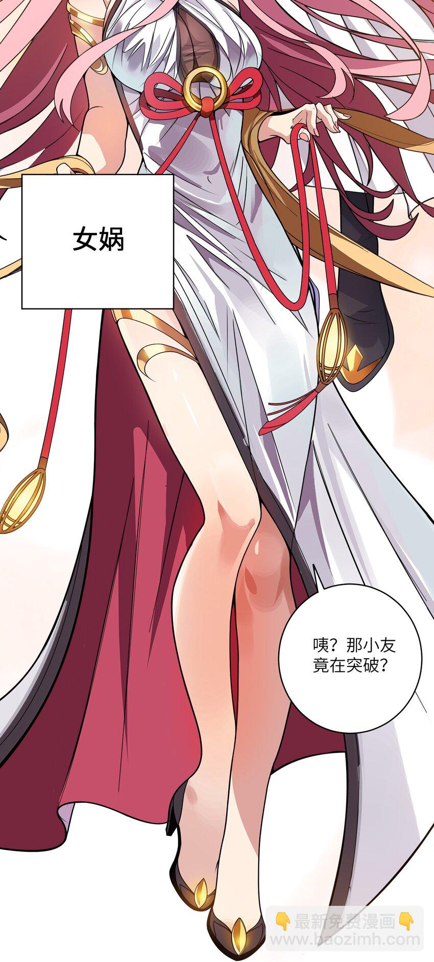 《洪荒我真的不想突破了！》002 大能们为何都关注我？！ 第41页