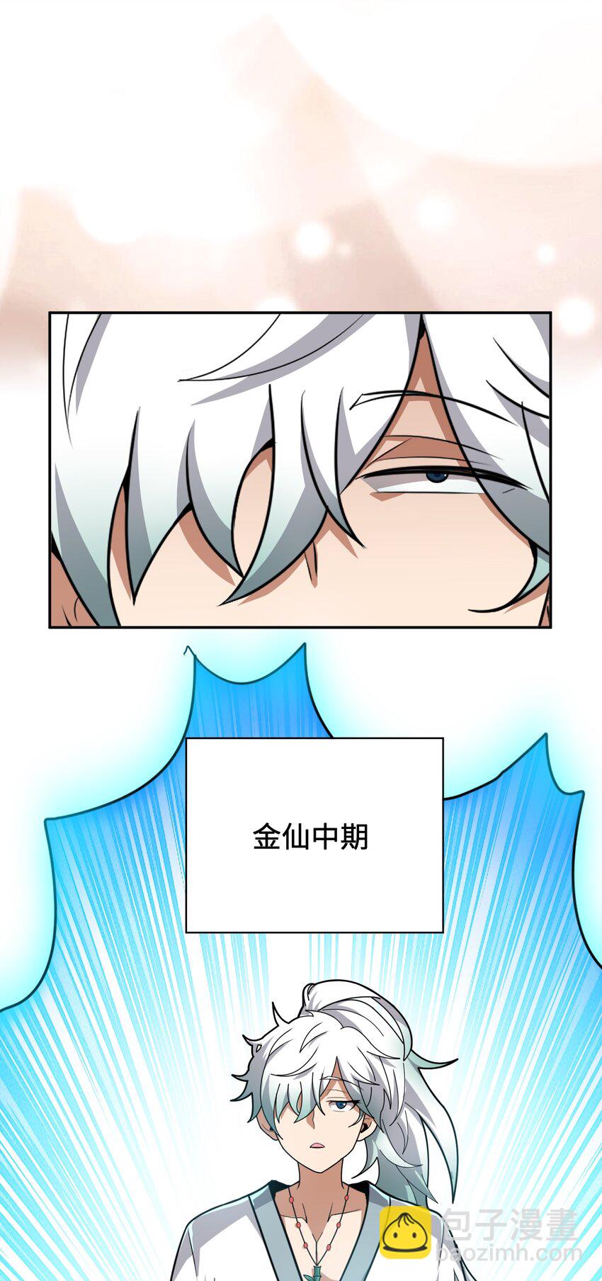 《洪荒我真的不想突破了！》002 大能们为何都关注我？！ 第42页