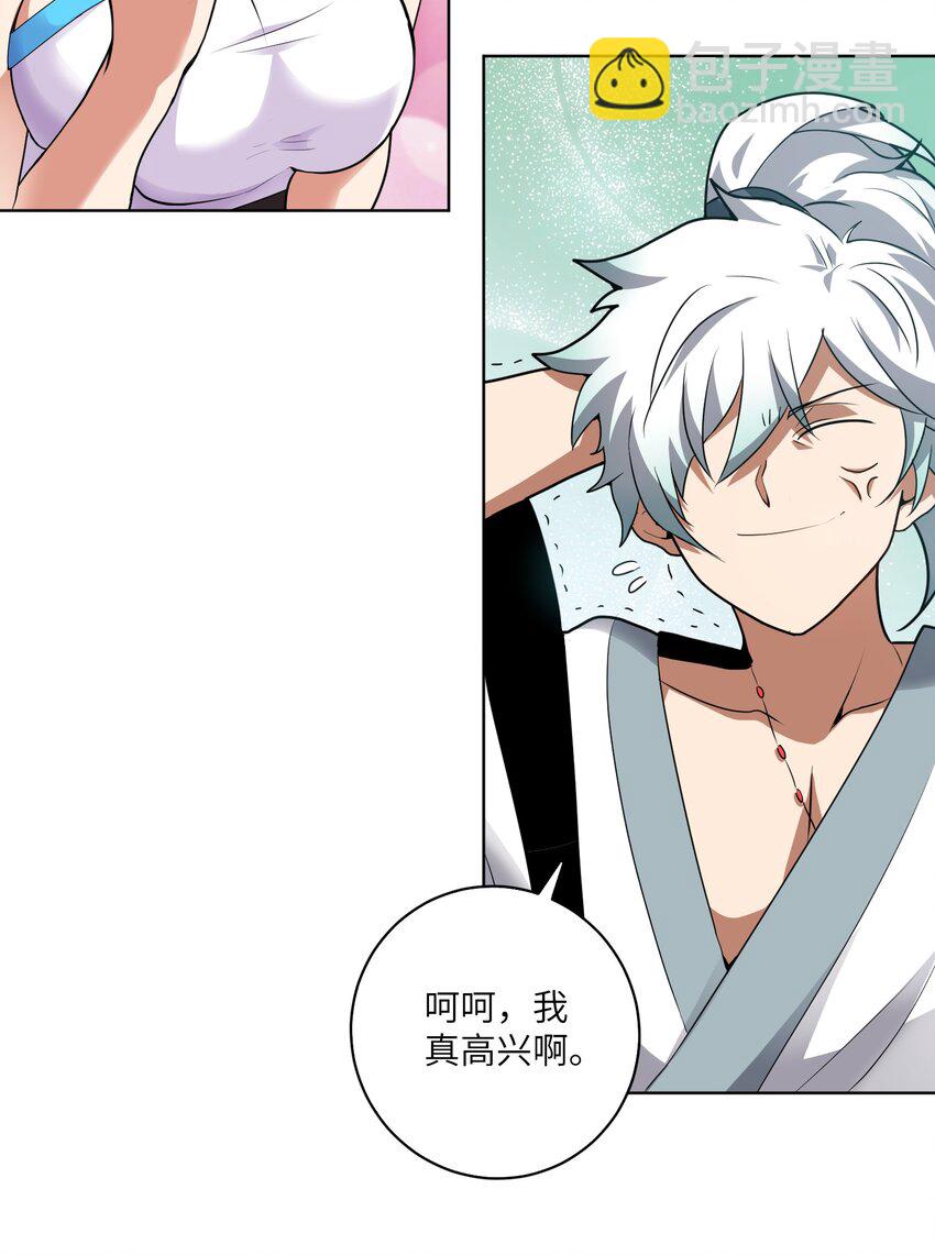 《洪荒我真的不想突破了！》002 大能们为何都关注我？！ 第46页