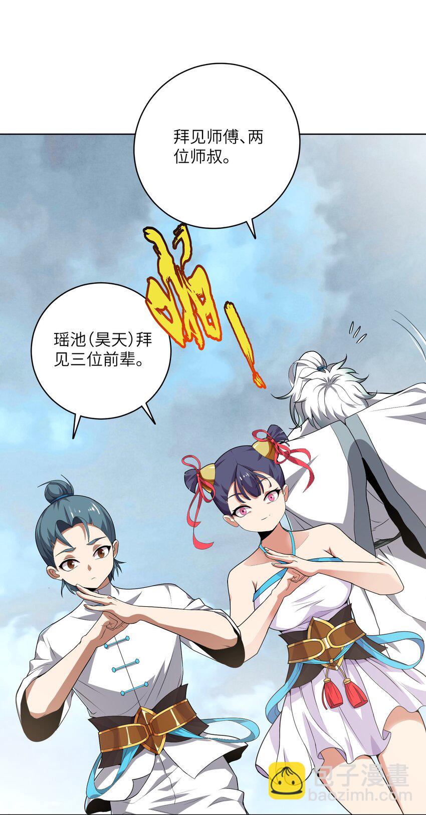 《洪荒我真的不想突破了！》002 大能们为何都关注我？！ 第49页