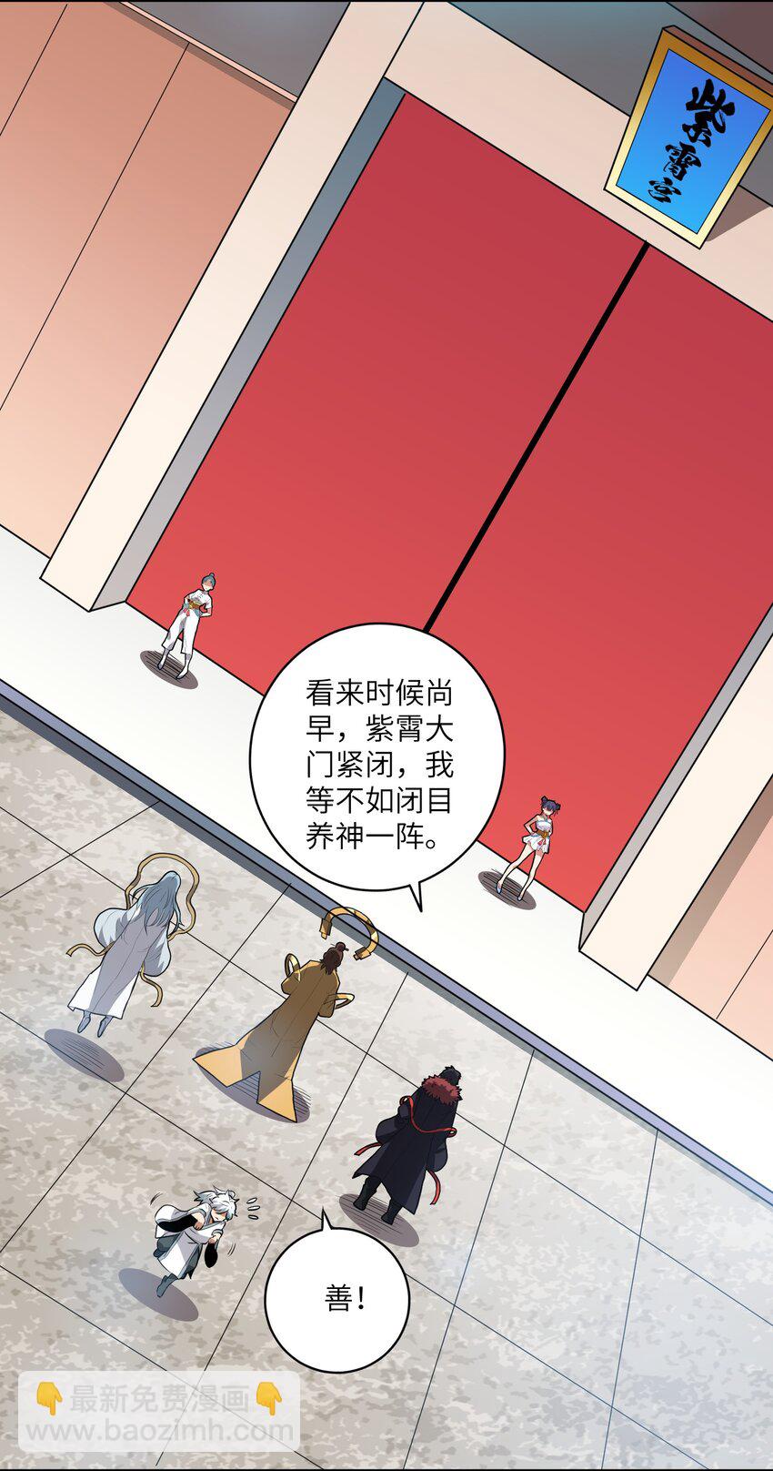 《洪荒我真的不想突破了！》002 大能们为何都关注我？！ 第4页