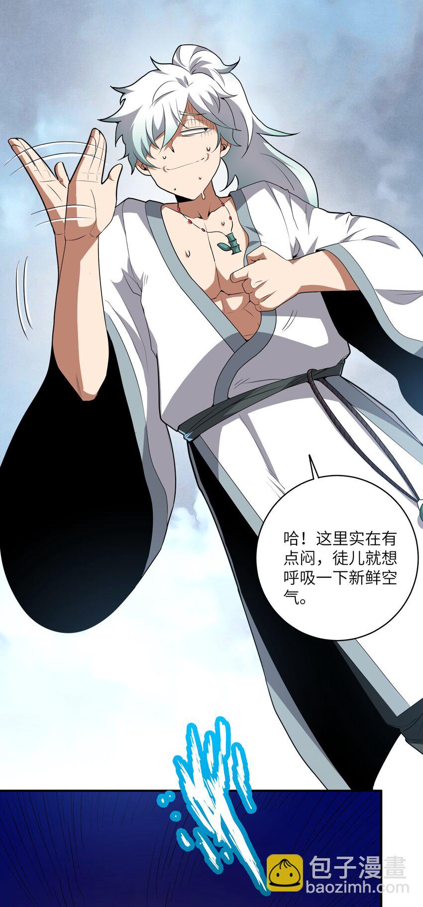《洪荒我真的不想突破了！》002 大能们为何都关注我？！ 第6页