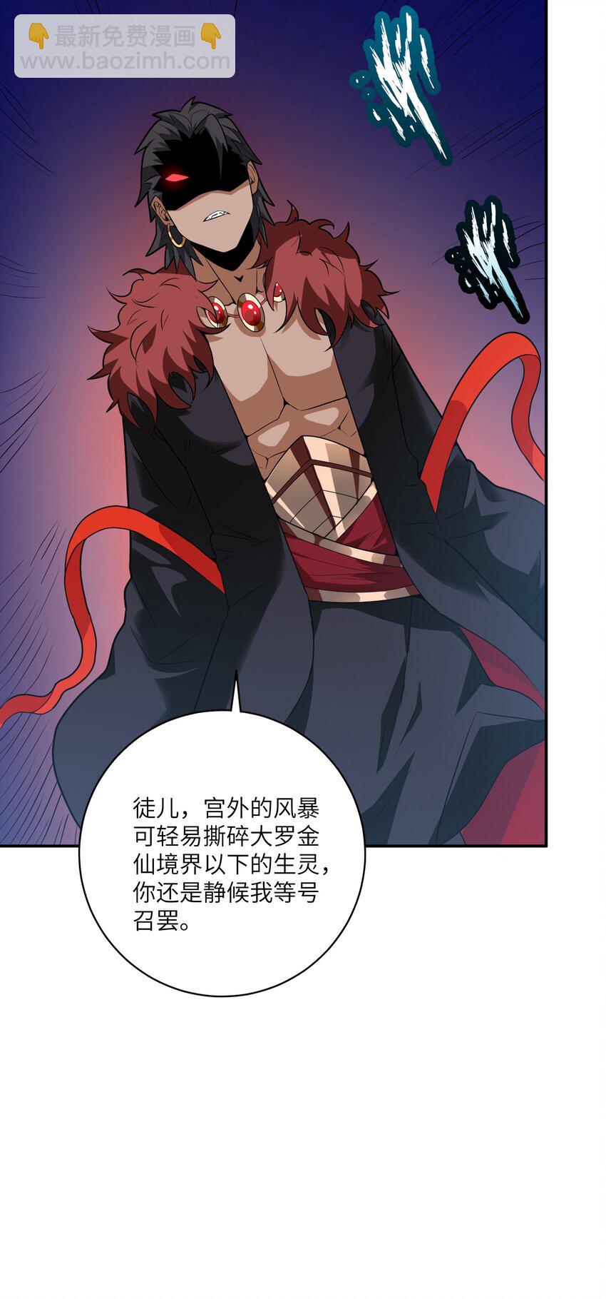 《洪荒我真的不想突破了！》002 大能们为何都关注我？！ 第7页