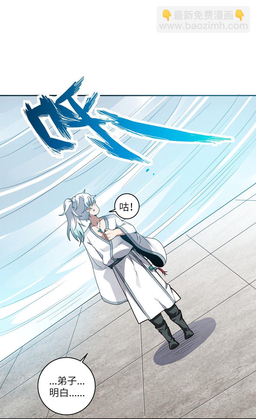 《洪荒我真的不想突破了！》002 大能们为何都关注我？！ 第8页
