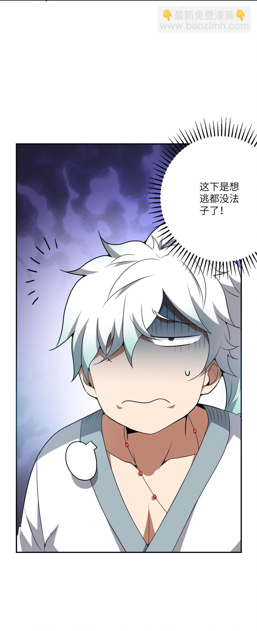 《洪荒我真的不想突破了！》002 大能们为何都关注我？！ 第9页