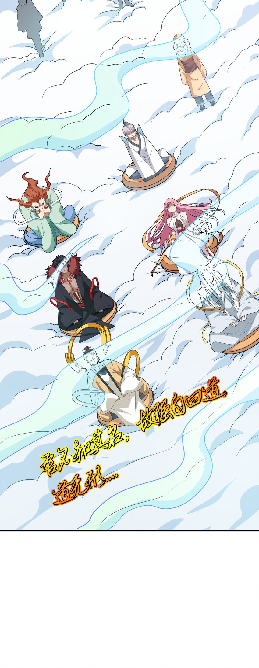 《洪荒我真的不想突破了！》003 战斗也能让我突破？！ 第17页