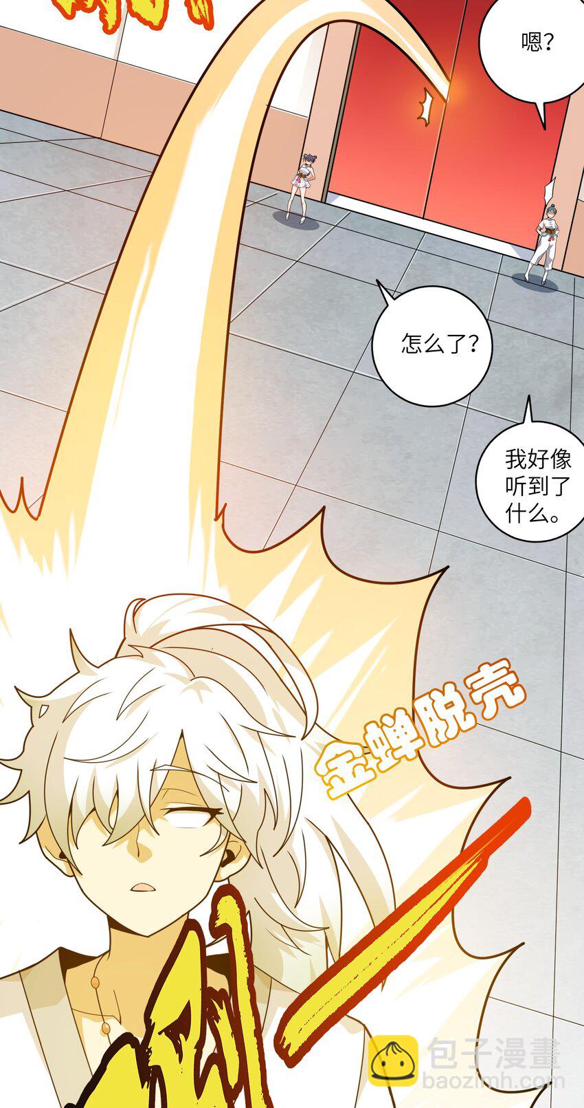 《洪荒我真的不想突破了！》003 战斗也能让我突破？！ 第19页