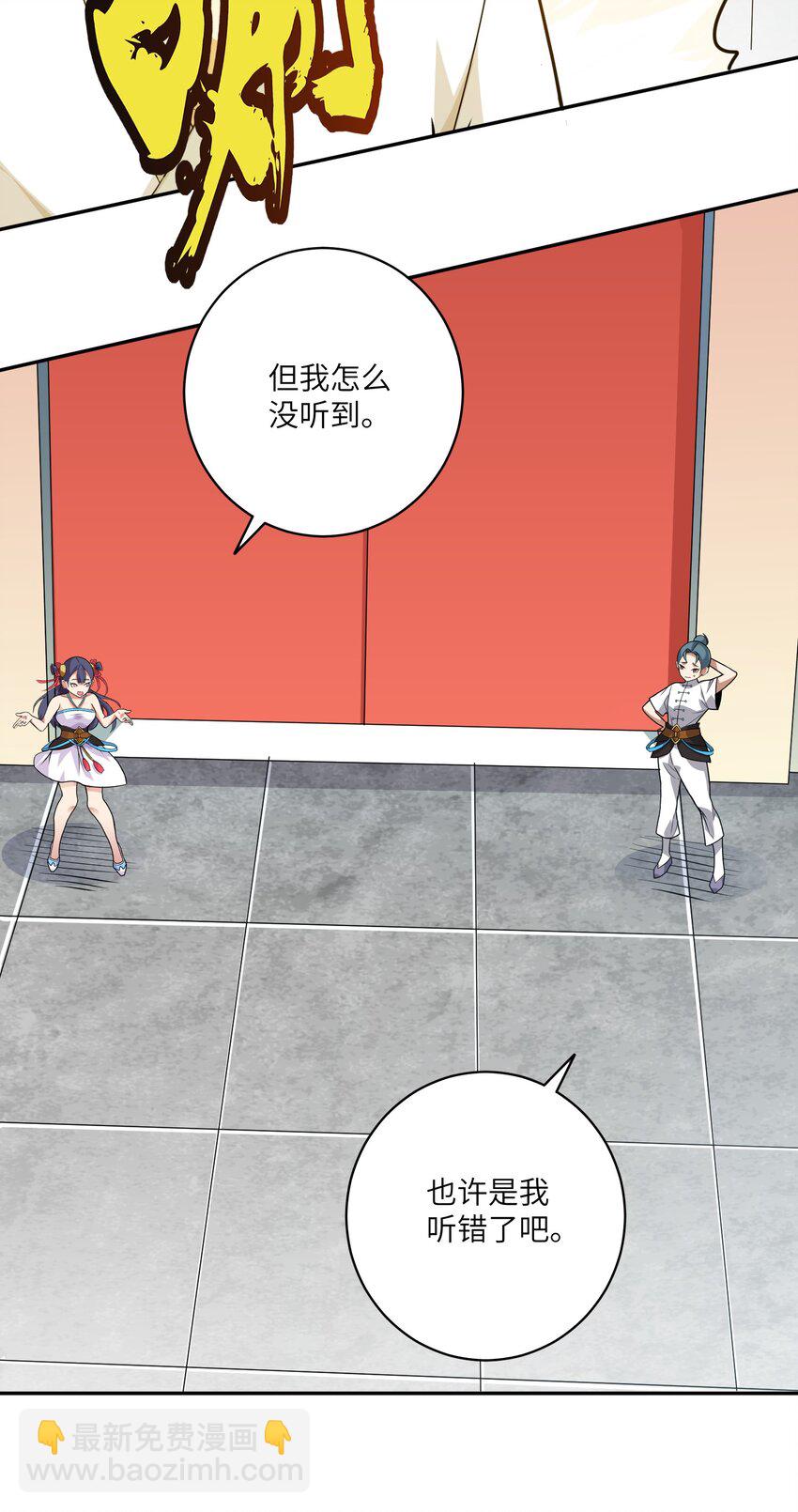 《洪荒我真的不想突破了！》003 战斗也能让我突破？！ 第20页