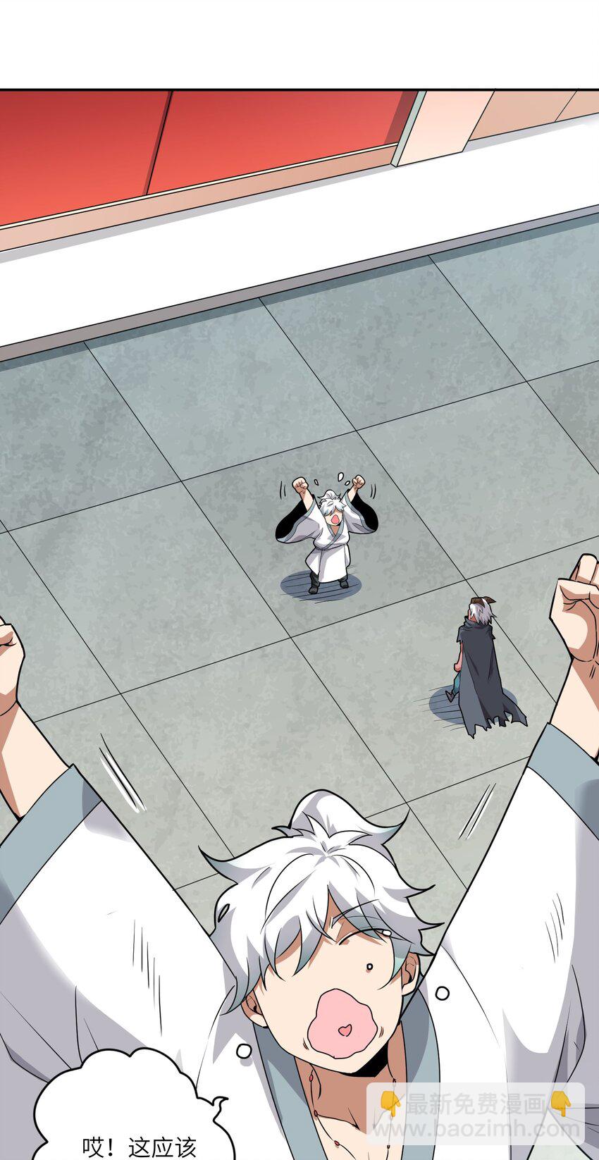 《洪荒我真的不想突破了！》003 战斗也能让我突破？！ 第21页