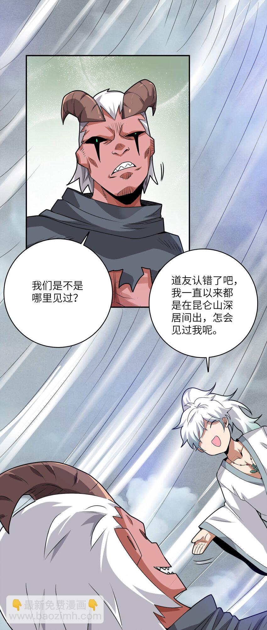 《洪荒我真的不想突破了！》003 战斗也能让我突破？！ 第26页