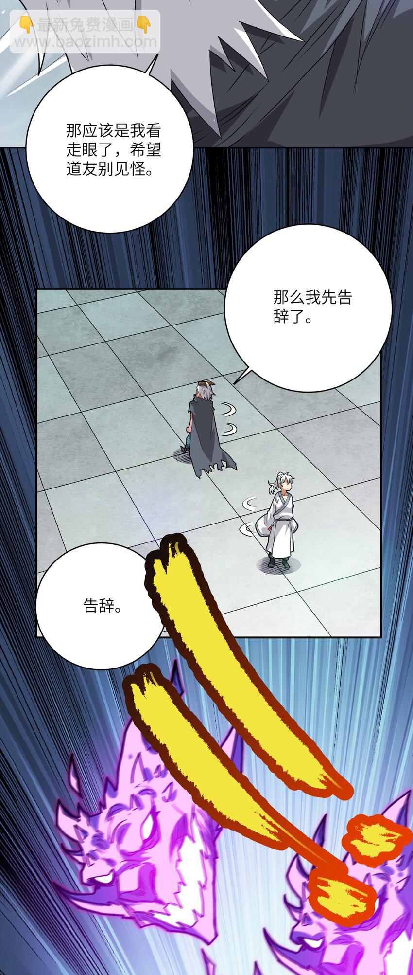 《洪荒我真的不想突破了！》003 战斗也能让我突破？！ 第27页