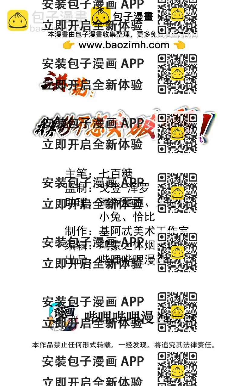 《洪荒我真的不想突破了！》003 战斗也能让我突破？！ 第2页