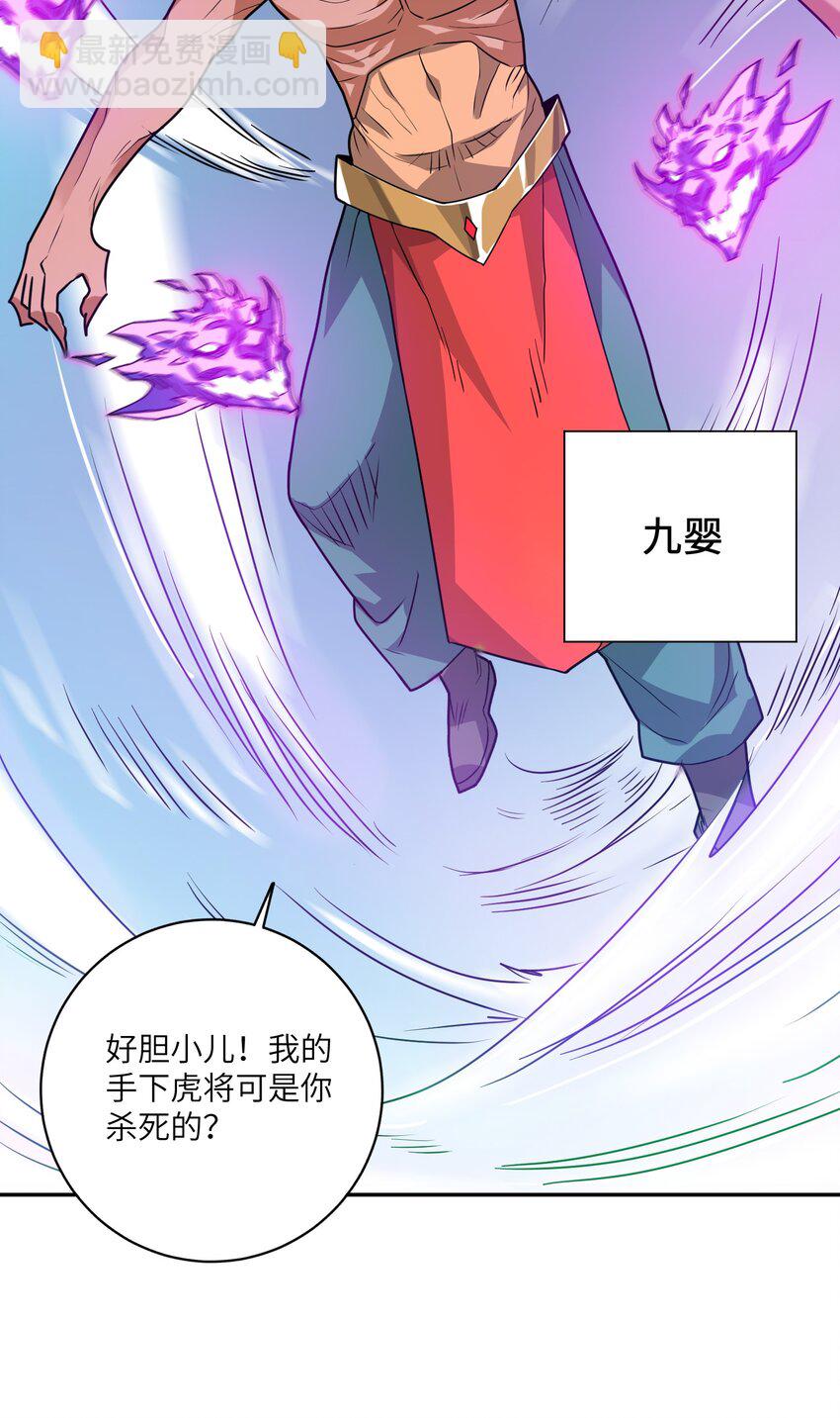 《洪荒我真的不想突破了！》003 战斗也能让我突破？！ 第31页