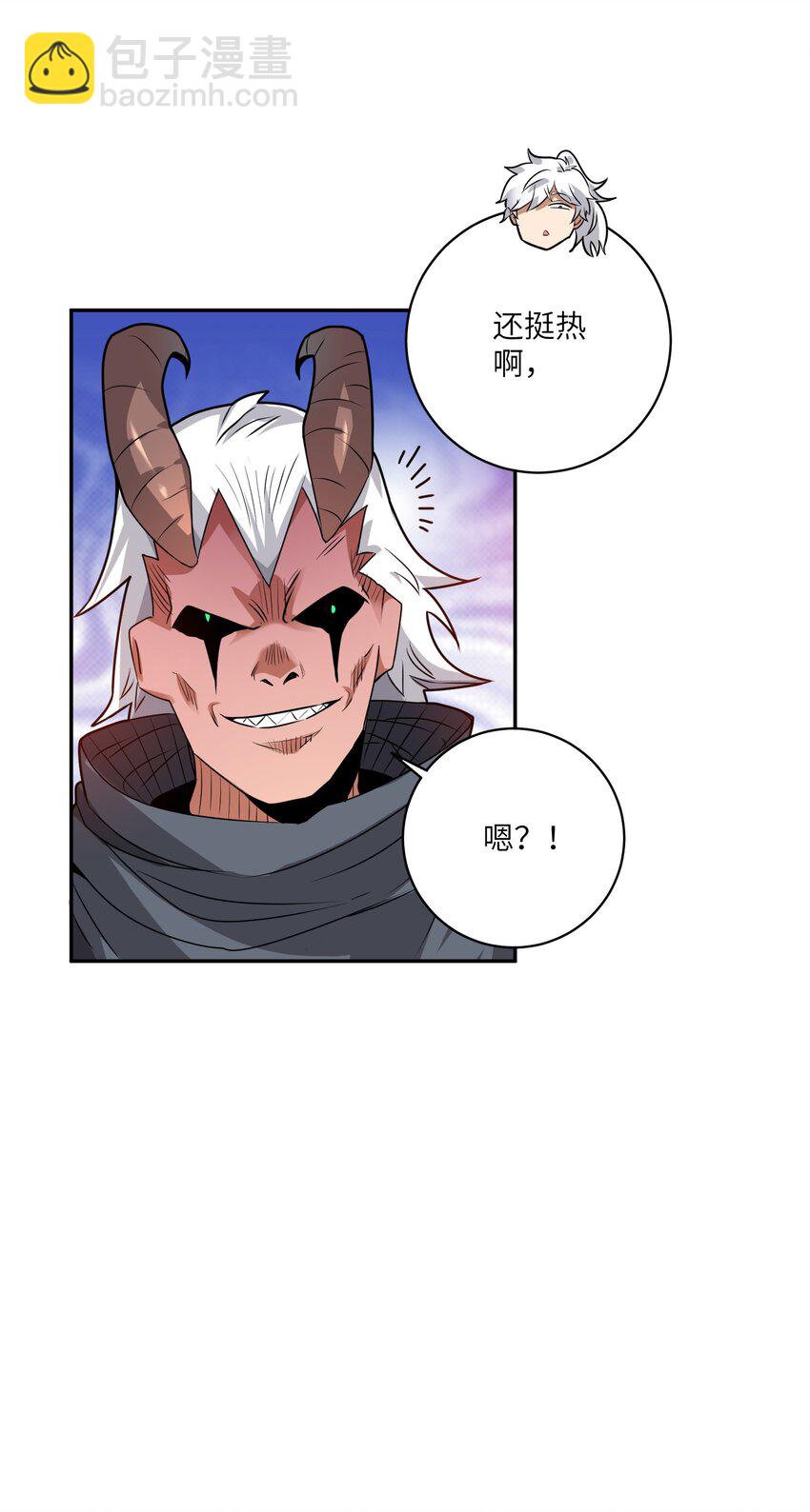 《洪荒我真的不想突破了！》003 战斗也能让我突破？！ 第32页