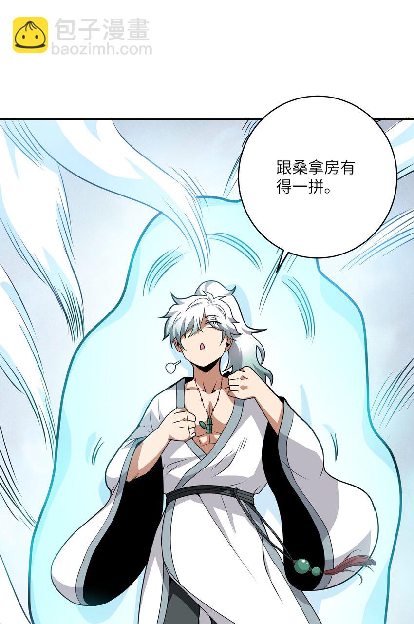 《洪荒我真的不想突破了！》003 战斗也能让我突破？！ 第33页