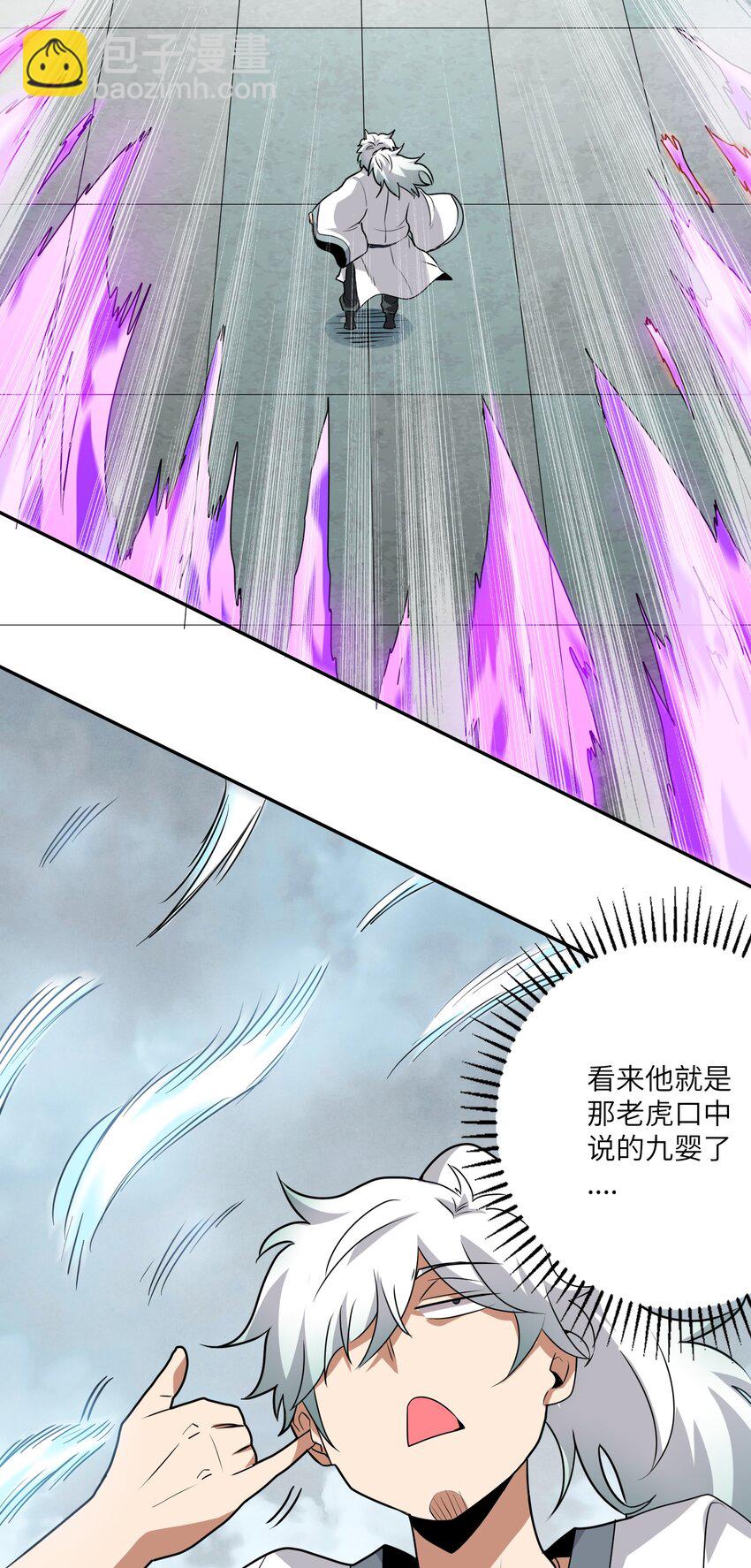 《洪荒我真的不想突破了！》003 战斗也能让我突破？！ 第36页