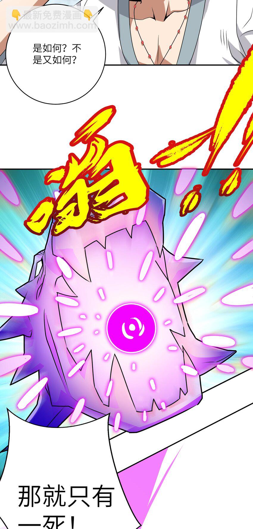 《洪荒我真的不想突破了！》003 战斗也能让我突破？！ 第37页