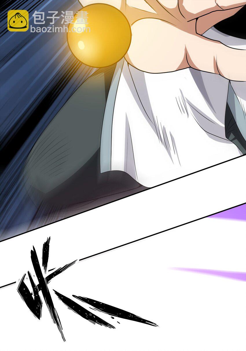 《洪荒我真的不想突破了！》003 战斗也能让我突破？！ 第41页
