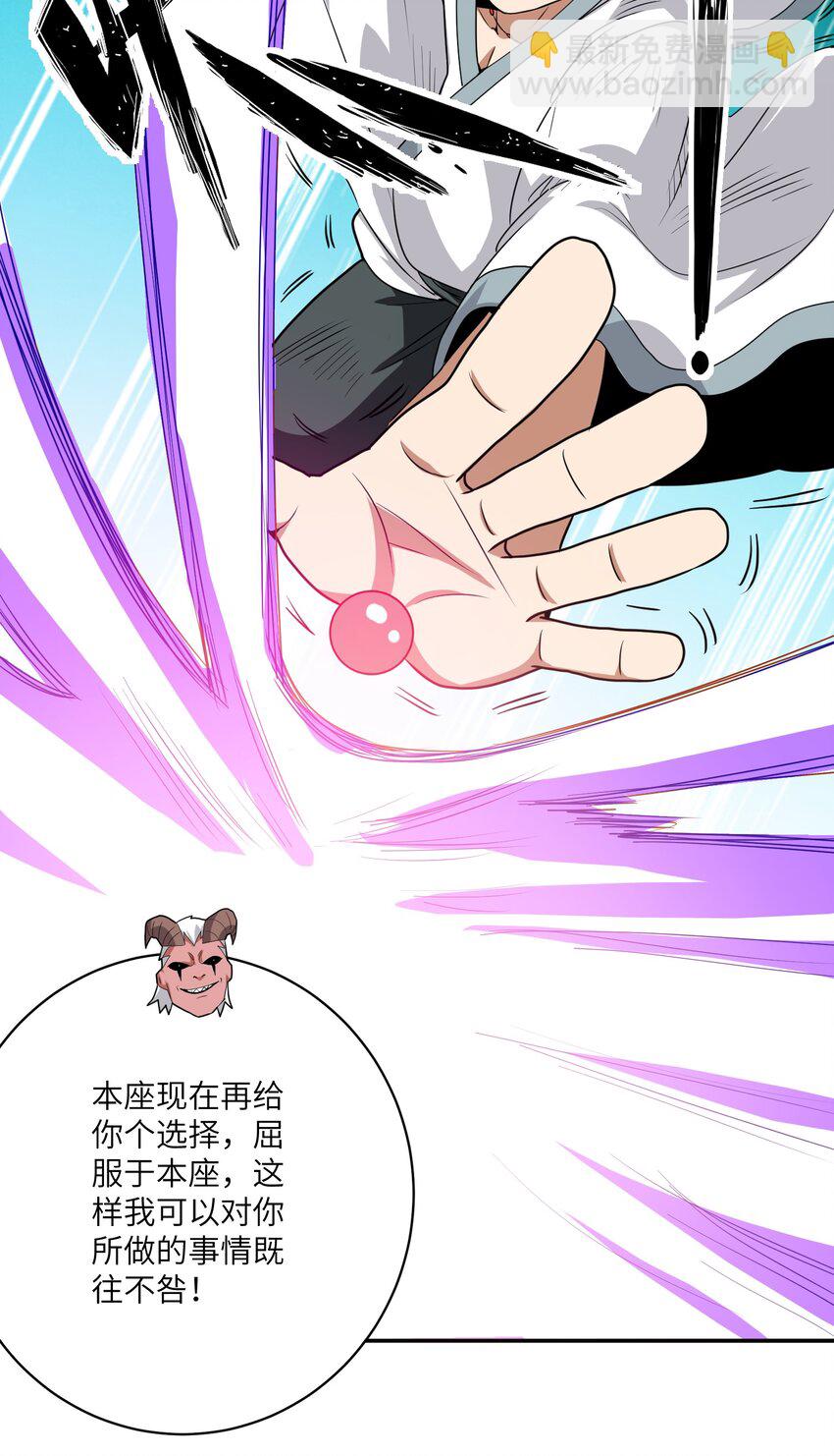 《洪荒我真的不想突破了！》003 战斗也能让我突破？！ 第44页