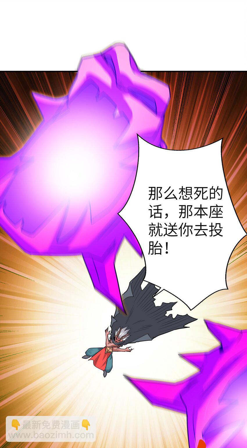 《洪荒我真的不想突破了！》003 战斗也能让我突破？！ 第47页