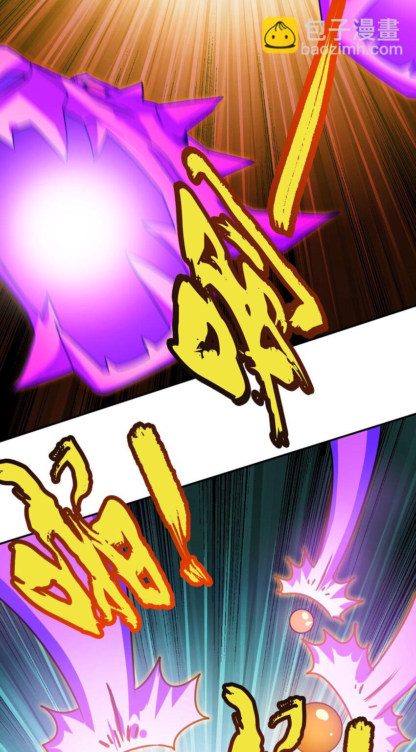 《洪荒我真的不想突破了！》003 战斗也能让我突破？！ 第48页
