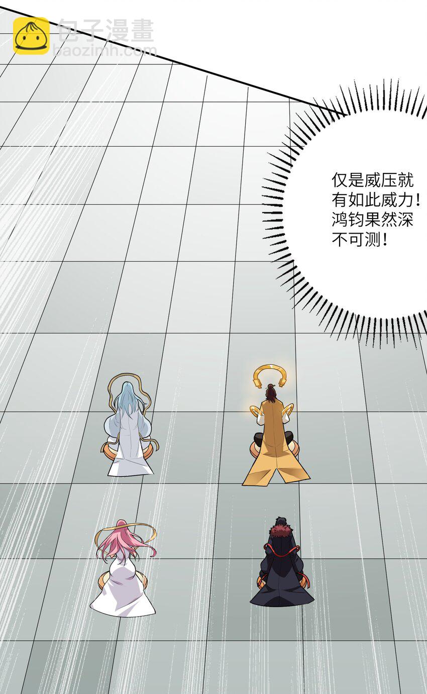 《洪荒我真的不想突破了！》003 战斗也能让我突破？！ 第5页