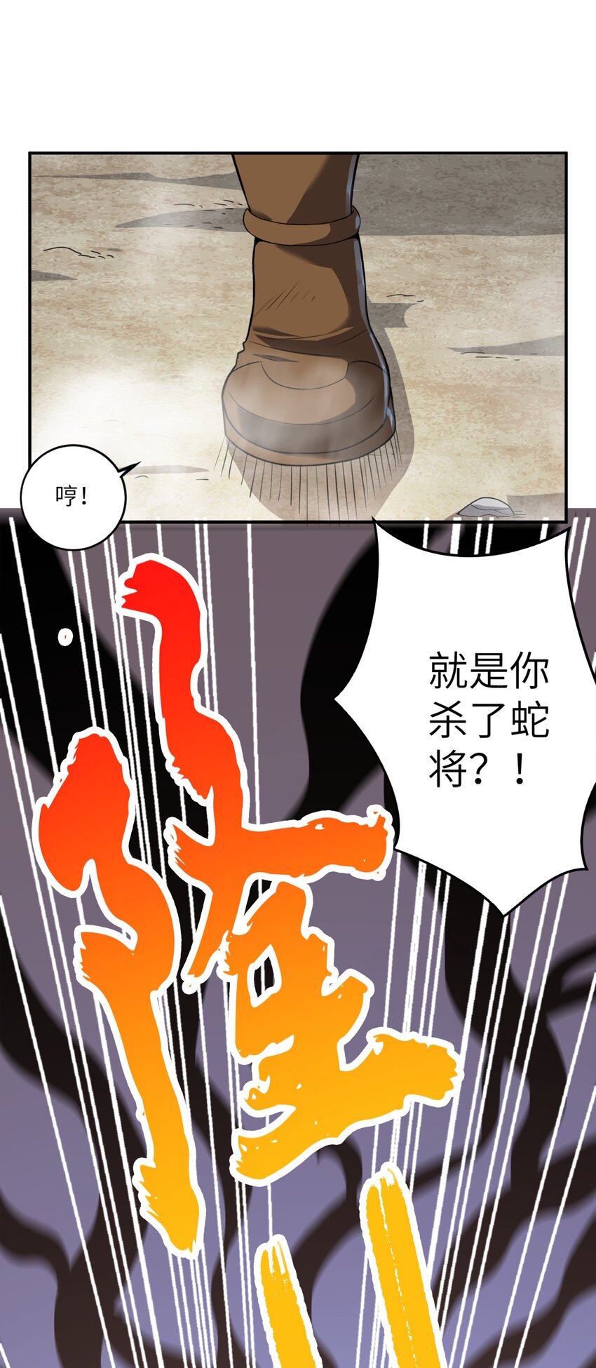 《洪荒我真的不想突破了！》001 这一世我是逆天挂B 第10页