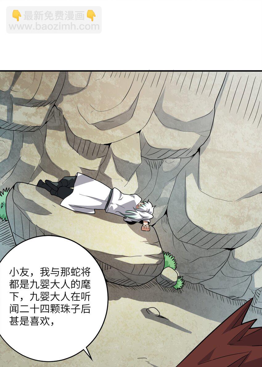 《洪荒我真的不想突破了！》001 这一世我是逆天挂B 第16页