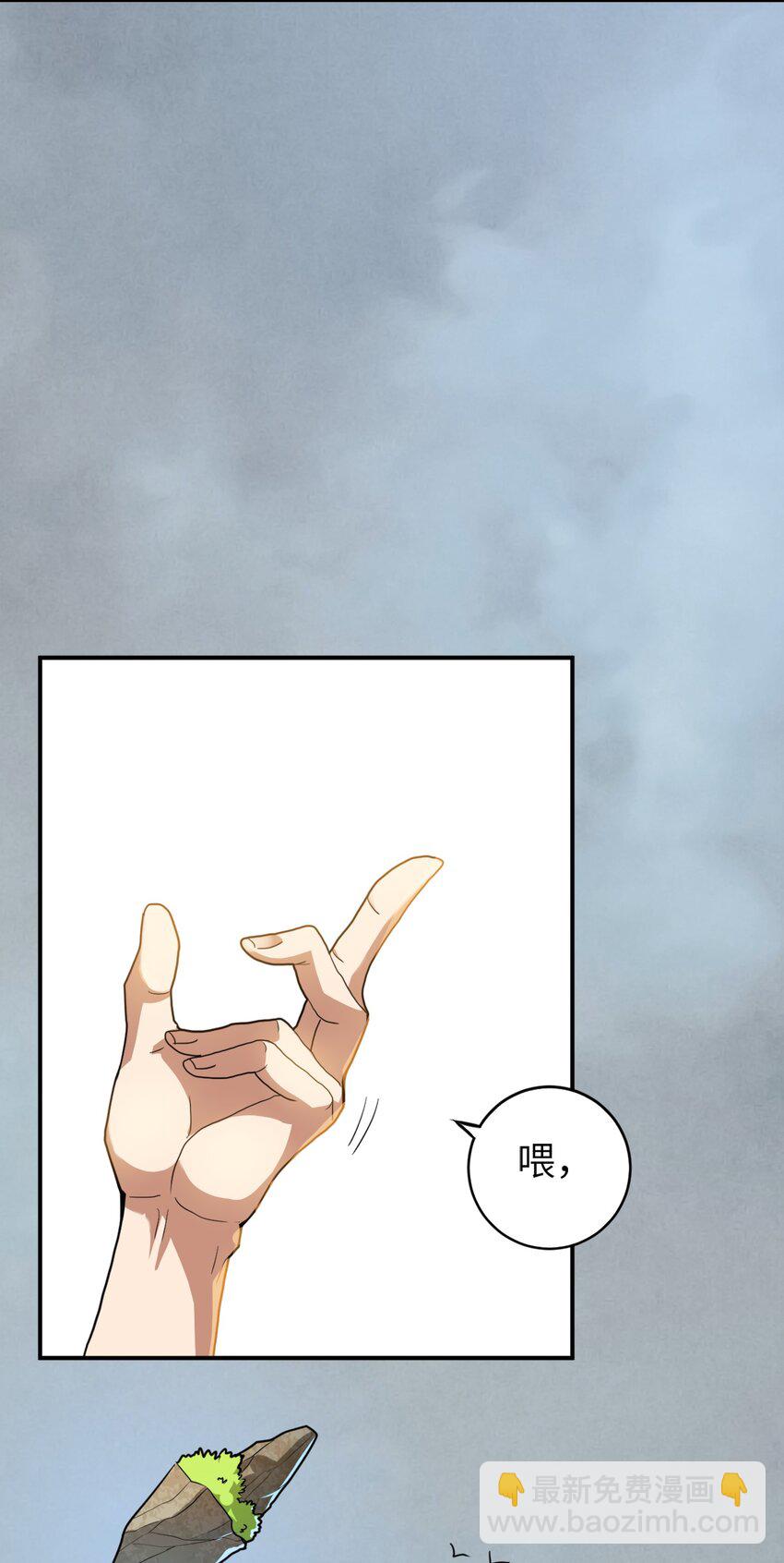 《洪荒我真的不想突破了！》001 这一世我是逆天挂B 第19页