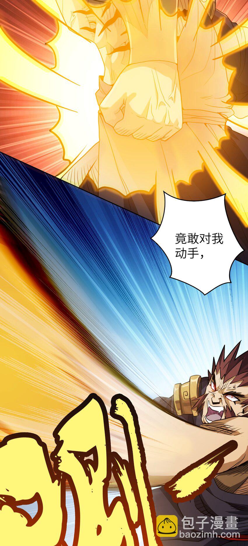 《洪荒我真的不想突破了！》001 这一世我是逆天挂B 第23页