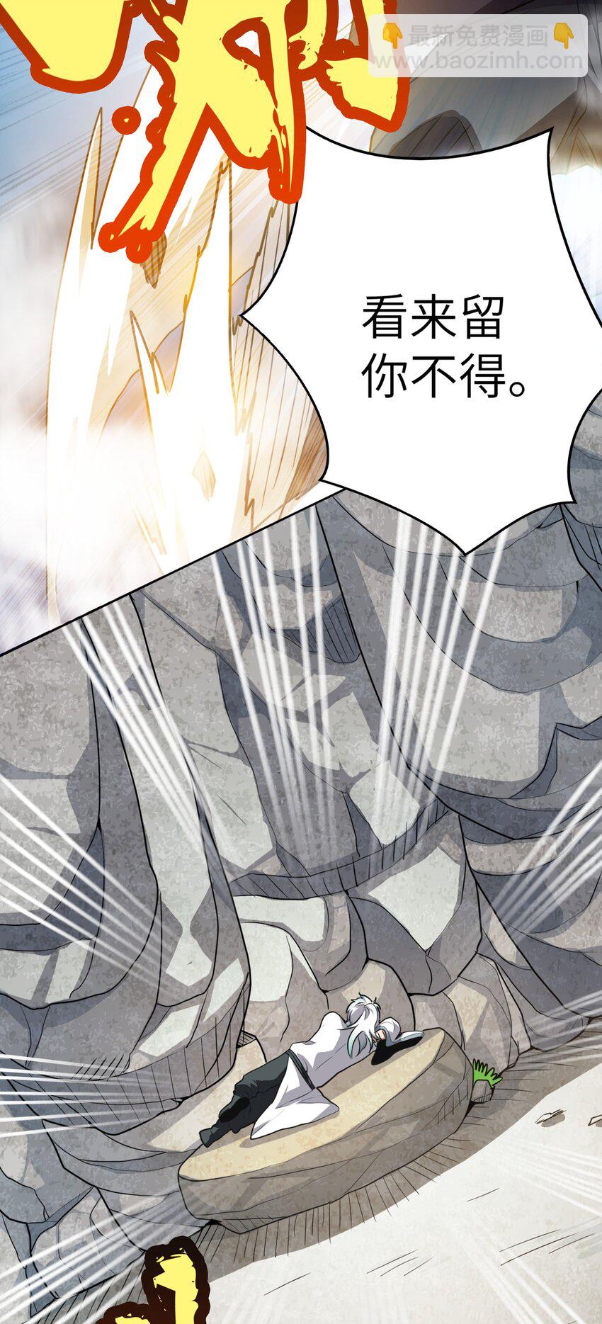 《洪荒我真的不想突破了！》001 这一世我是逆天挂B 第24页