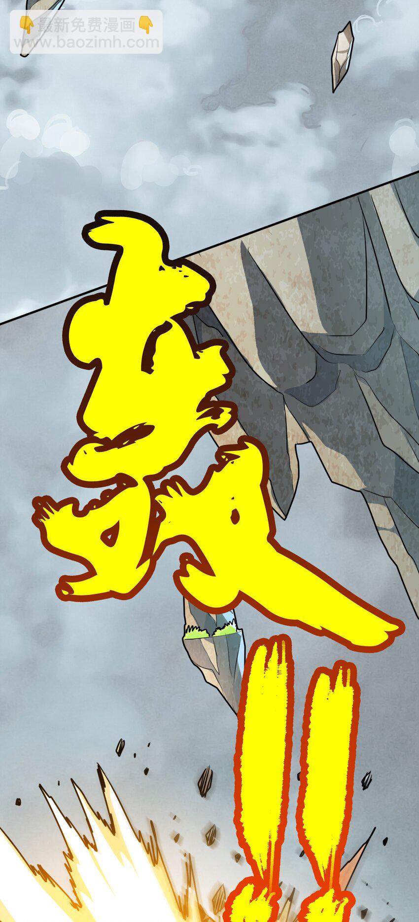 《洪荒我真的不想突破了！》001 这一世我是逆天挂B 第26页