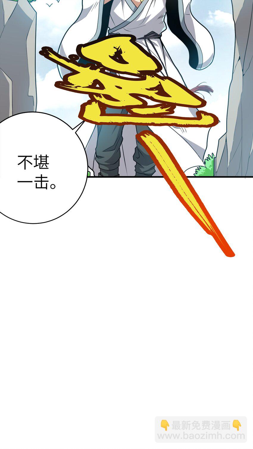 《洪荒我真的不想突破了！》001 这一世我是逆天挂B 第41页